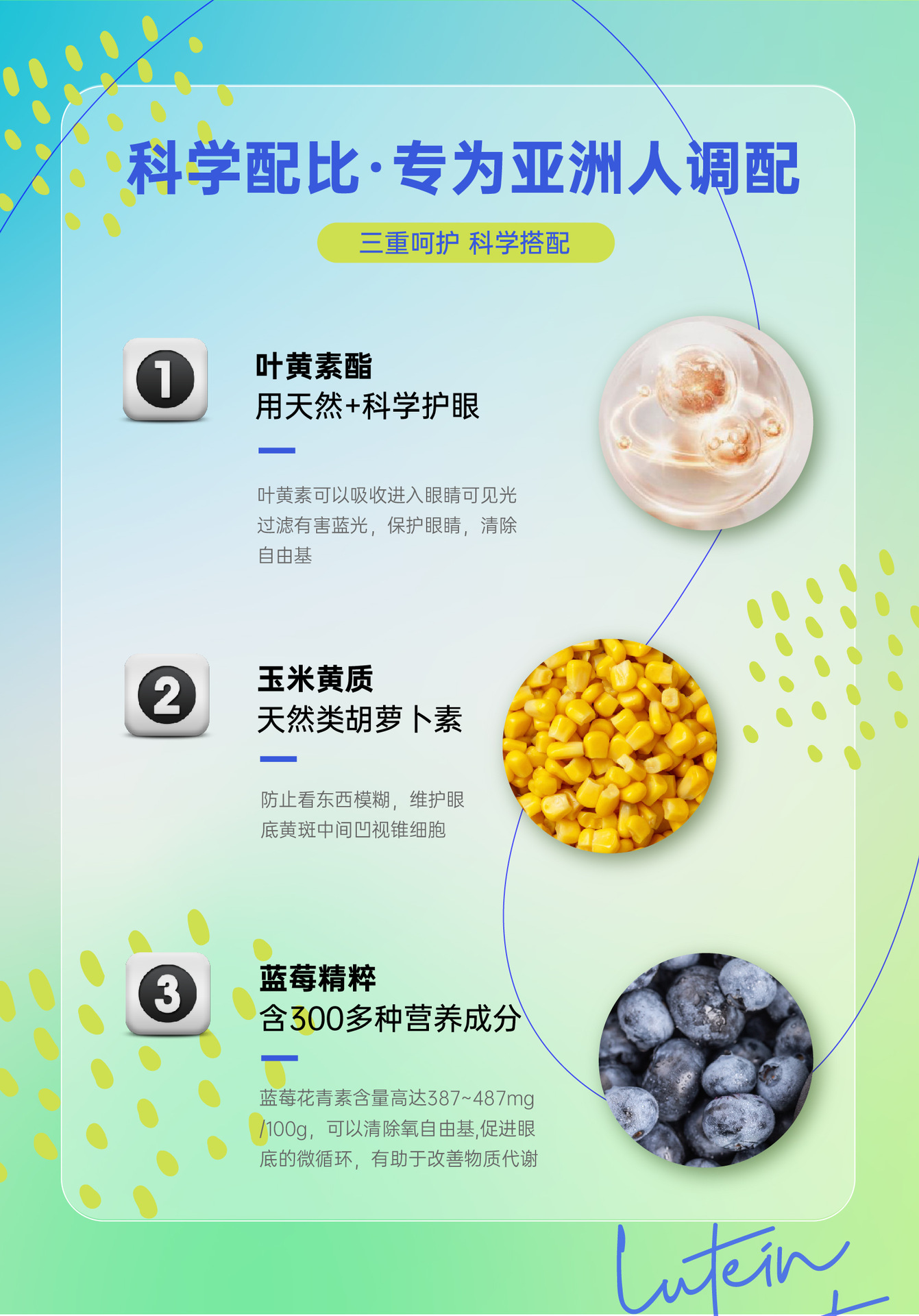 蓝莓叶黄素酯软糖详情3